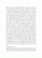 경영) 이자율의 변화가 금융기관경영에 미치는 영향에 대해 기술- 가상의 금융기관 1개를 선정하여, 자산 계정 2개와 부채 계정 2개 이상으로 구성된 대차대조 7페이지
