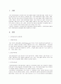 사회복지학개론 1페이지