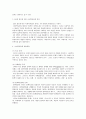 사회복지학개론 2페이지