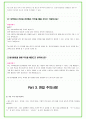 2024년 대학면접 조선공학과 35가지 질문 + 답변 13페이지