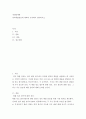 경영통계학) 연속확률분포에 대하여 요약하여 정리하시오 2페이지