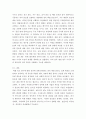 경영통계학) 연속확률분포에 대하여 요약하여 정리하시오 4페이지