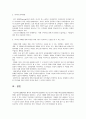 자폐장애교육 2페이지