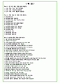 2024년 대우건설 93가지 최신 면접 질문 + 면접노하우 2페이지