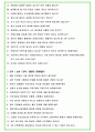 2024년 대우건설 93가지 최신 면접 질문 + 면접노하우 6페이지
