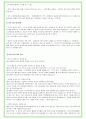 2024년 대우건설 93가지 최신 면접 질문 + 면접노하우 37페이지