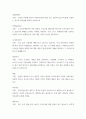 경영통계학) 자료의 측정에 있어서 하위척도(명목,서열) 또는 상위척도(등간,비율)를 사용하는 경우의 장단점에 대허여 토론하시오 2페이지