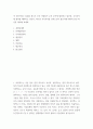 경영통계학) 자료의 측정에 있어서 하위척도(명목,서열) 또는 상위척도(등간,비율)를 사용하는 경우의 장단점에 대허여 토론하시오 3페이지