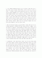 경영통계학) 자료의 측정에 있어서 하위척도(명목,서열) 또는 상위척도(등간,비율)를 사용하는 경우의 장단점에 대허여 토론하시오 4페이지