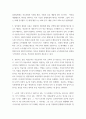 경영통계학) 자료의 측정에 있어서 하위척도(명목,서열) 또는 상위척도(등간,비율)를 사용하는 경우의 장단점에 대허여 토론하시오 5페이지