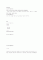 경영학개론) 기업의 자금조달 방법과 방법별 장단점에 대해 설명해보세요 2페이지