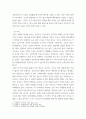 경영학개론) 기업의 자금조달 방법과 방법별 장단점에 대해 설명해보세요 4페이지