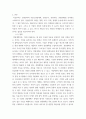 경영학원론) 경영 관리의 네 가지 기능(계획 조직 지휘 통제)에 대하여, 경영관리와 경영관리의 과정을 구성하는 네 기능에 대한 정의, 특징, 유의점 등을 설명 3페이지