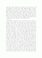 경영학원론) 경영 관리의 네 가지 기능(계획 조직 지휘 통제)에 대하여, 경영관리와 경영관리의 과정을 구성하는 네 기능에 대한 정의, 특징, 유의점 등을 설명 4페이지