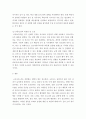 공중보건학 코로나를 겪으면서 느꼈던 점을 1-10주차 중 한 주차를 선택하여 연관지어 설명 hhyy 4페이지