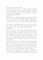 공중보건학) 코로나를 겪으면서 느꼈던 점을 1-10주차 중 한 주차를 선택하여 연관지어 설명하시오 3페이지