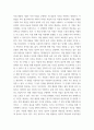 과학적관리) 기술의 발전 및 산업 구조의 변화로 인하여 대한민국에서 행해지는 노동 중 간접노동, 서비스 노동, 두뇌 노동의 비중이 점차 증가하는 추세이 4페이지
