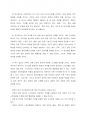 광고미디어) 유튜브 숏폼 드라마 특성 분석 5페이지