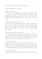 광고미디어) 유튜브 숏폼 드라마 특성 분석 8페이지