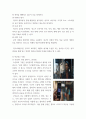 광고사례분석) 비교광고 4페이지