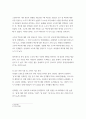 광고효과조사보고서) 소주시장 및 맥주시장 비교 및 음주관련 이슈 분석 4페이지
