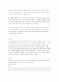 광고효과조사보고서) 소주시장 및 맥주시장 비교 및 음주관련 이슈 분석 5페이지