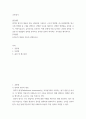 교육평가) 신뢰도의 개념을 간단히 설명하시오 2페이지