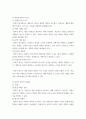 교육평가) 신뢰도의 개념을 간단히 설명하시오 3페이지