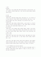 교육평가) 신뢰도의 개념을 간단히 설명하시오 4페이지