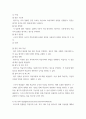 교육평가) 신뢰도의 개념을 간단히 설명하시오 5페이지