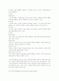 교육평가) 신뢰도의 개념을 간단히 설명하시오 6페이지