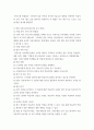교육평가) 신뢰도의 개념을 간단히 설명하시오 7페이지