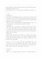 교육평가) 신뢰도의 개념을 간단히 설명하시오 8페이지