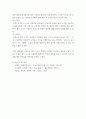 교육평가) 신뢰도의 개념을 간단히 설명하시오 9페이지