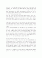 국경론) 美 국가 분석에 따른 루트로닉社 대미 비즈니스 성공 전략 5페이지