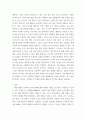 국방정보 시스템) 인터넷 검색이나 문헌 조사 등 선호하는 방법으로 미래 전쟁을 조사하고 각자가 생각하는 미래 전쟁을 정의합니다 5페이지