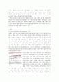 국제경영 ) 한국 이외 국가를 하나 선정하여, 해당 국가에서 코비드19 시기에 성장한 산업에 대해 데이터를 바탕으로 설명하시오 3페이지