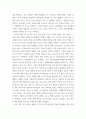 국제경영 ) 한국 이외 국가를 하나 선정하여, 해당 국가에서 코비드19 시기에 성장한 산업에 대해 데이터를 바탕으로 설명하시오 5페이지