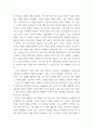 국제경영 ) 한국 이외 국가를 하나 선정하여, 해당 국가에서 코비드19 시기에 성장한 산업에 대해 데이터를 바탕으로 설명하시오 6페이지