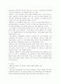 국제통상) 소프트웨어 혁명 과목을 통해 배운 새로운 변화에 대한 것들, 혹은 자신의 생각의 변화를 어떻게 자신의 전공분야, 혹은 관심분야에 적용 혹은 3페이지