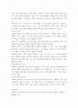 국제통상) 소프트웨어 혁명 과목을 통해 배운 새로운 변화에 대한 것들, 혹은 자신의 생각의 변화를 어떻게 자신의 전공분야, 혹은 관심분야에 적용 혹은 4페이지