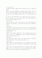 국제통상) 소프트웨어 혁명 과목을 통해 배운 새로운 변화에 대한 것들, 혹은 자신의 생각의 변화를 어떻게 자신의 전공분야, 혹은 관심분야에 적용 혹은 5페이지
