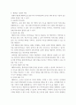 국제통상) 소프트웨어 혁명 과목을 통해 배운 새로운 변화에 대한 것들, 혹은 자신의 생각의 변화를 어떻게 자신의 전공분야, 혹은 관심분야에 적용 혹은 6페이지