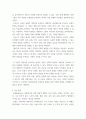 글로벌문화) 문화의 다양성 또는 문화적 차이는 갈등뿐만 아니라 즐거움의 원천입니다 4페이지