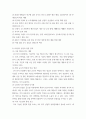 글로벌창업정신) 기업 성장전략 예측,분석 보고서 8페이지