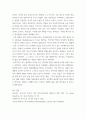 글쓰기(성찰과 표현)) 내가 원하는 삶과 사회 3페이지
