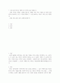 글쓰기) 나의 공간이라는 제목으로 한 편의 글을 작성할 것 2페이지