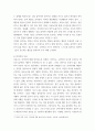 글쓰기) 반려동물에 관한 사회적 인식 변화에 따른 펫-프랜들리(Pet-Friendly) 디자인 요건에 대한 고찰- 반려견(犬)과 반려묘(猫)가 사용하는 가구와 공간을 중심으로 5페이지