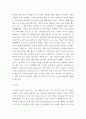 글쓰기) 젠더갈등에 대한 나의 의견 3페이지