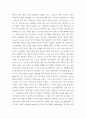 글쓰기) 젠더갈등에 대한 나의 의견 5페이지